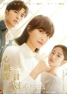 Broker (2021) ลวงรักเล่ห์จารชน