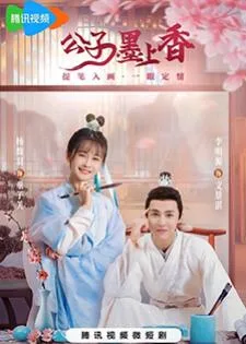 Brushes of Destiny (2023) ข้ามมิติป่วนรักคุณชายจิตรกร