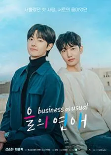 Business as Usual