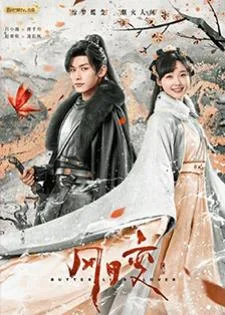 Butterflied Love (2023) รอยสาปทาสผีเสื้อ