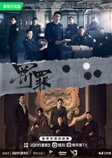 Chasing the Undercurrent (2022) พลิกล่าสืบคดีลับ