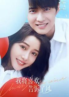 Chasing the Wind (2024) กระซิบรักผ่านสายลม