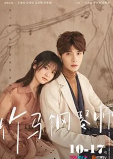 Childhood Sweethearts Pianist (2019) เปียโนสื่อรัก