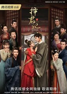 Choice Husband (2023) ป่วนรักอลวน วิวาห์อลเวง