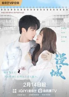 City of Romance (2025) รักหลอก อยากบอกว่ารัก