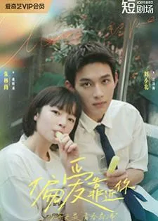 Close to You (2025)