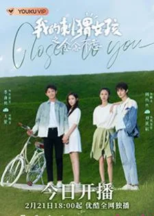 Closer To You 2 (2023) อดีตรักคืนใจ 2