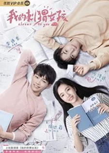 Closer to You (2020) สาวเม่นของฉัน