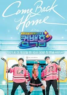 Come Back Home