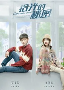 Consummation (2020) ความลับที่หายไป