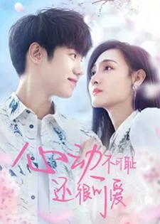 Countdown of Love (2022) หยุดเวลารอปาฏิหาริย์รัก