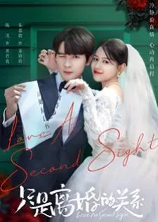 Crush on My Ex-husband (2023) ตามหัวใจให้รักหวนคืน