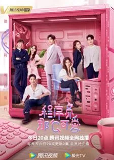 Cute Programmer (2021) โปรแกรมเมอร์ที่รัก