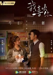 Dating in the Kitchen (2020) ฝากรักไว้ที่ท้ายครัว