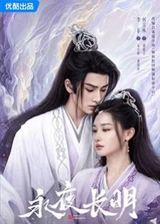 Dawn Is Breaking (2024) ราตรีไม่โรยร่วง