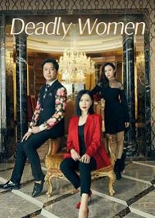 Deadly Women (2023)