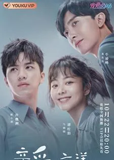 Dear Mayang Street (2020) ถนนหมาหยางที่รัก