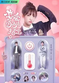 Designated Love (2022) รักนี้ดีไซน์ได้