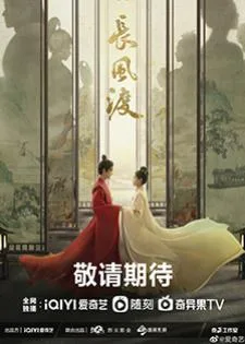 Destined (2023) สยบรักจอมเสเพล