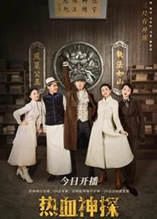 Detective Kong (2021) นักสืบจอมอัจฉริยะ