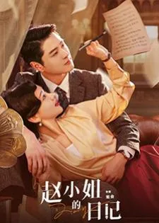 Diary of Miss Zhao (2024) ไดอารี่ของคุณหนูจ้าว