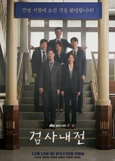 Diary of a Prosecutor