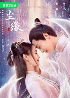 Divine Destiny (2023) พรหมลิขิตรักพันธนาการ