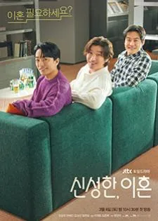Divorce Attorney Shin