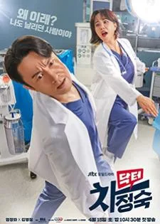 Doctor Cha