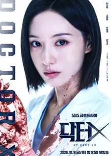 Doctor X: Mafia in White