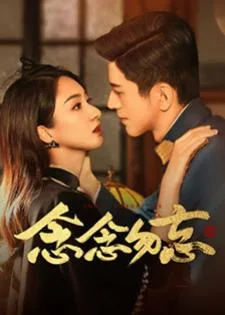 Don’t Forget Me (2024) รักไม่ลืมเลือน