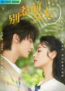 Don’t Mess With EX-Girlfriend (2022) อย่าท้านะ นายแฟนเก่า