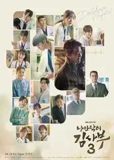 Dr. Romantic 3