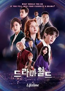 Dramaworld 2