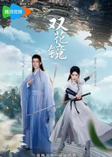 Dream in the Mirror (2024) กระจกสองดรุณี