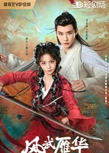 Dual Love (2024) ยุทธจักรรักนิรันดร์