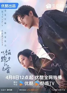 Eat Run Love (2025) กิน วิ่ง และความรัก