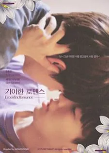 Eccentric Romance