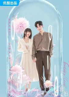 Embrace of Love (2023) โอบกอดเธอที่รัก