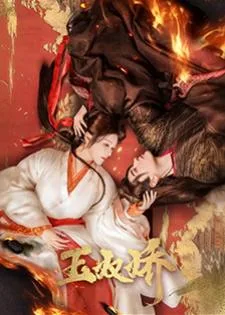 Enslaved by Love (2024) ทาสรักฝ่าบาท
