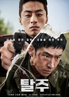 Escape (2024)