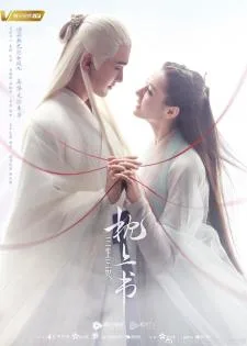 Eternal Love of Dream สามชาติสามภพ ลิขิตเหนือเขนย