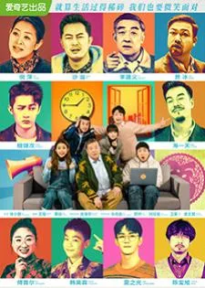 Everybody In the House (2021)