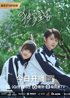 Exclusive Fairytale (2023) นิทานรัก ของสองเรา