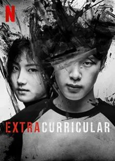 Extracurricular ชมรับลับธุรกิจรัก
