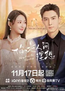 Fairy From the Painting (2022) ลิขิตรักจากปลายพู่กัน