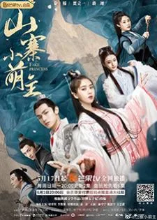 Fake Princess (2020) ชายากำมะลอ