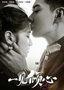 Fall In Love (2021) รักแรกเจอ เผลอจนหมดใจ