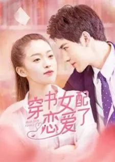 Fall In Love In The Book (2022) ทะลุมิติรักนายตัวร้าย