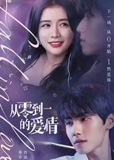 Fall in Love (2022) รักเริ่มจากศูนย์